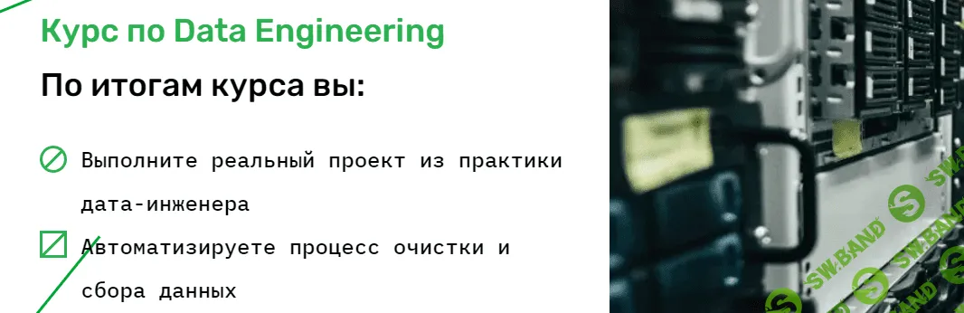 [SkillFactory] Data Engineering