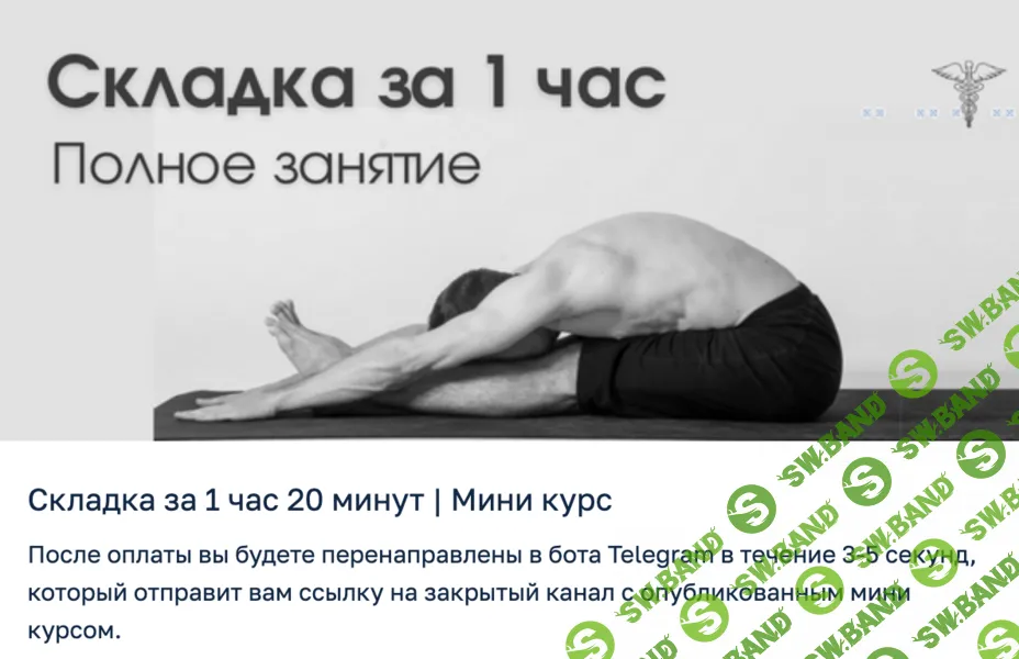 Складка за 1 час 20 минут [Сергей Оларь]
