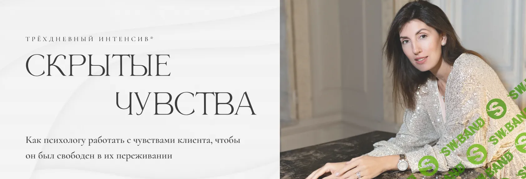 Скрытые чувства. Февраль 2025 [Ольга Берг]