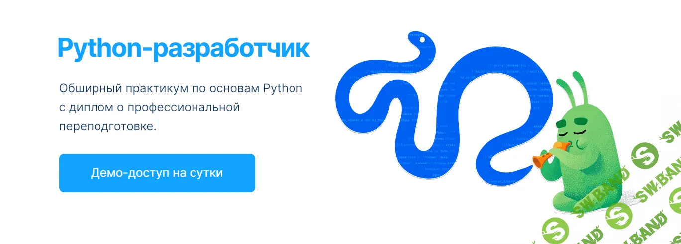 [Slurm, Леонид Крутовский] Python-разработчик (2022)