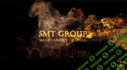 [SMT GROUP] TS SMT Основной курс (2022)