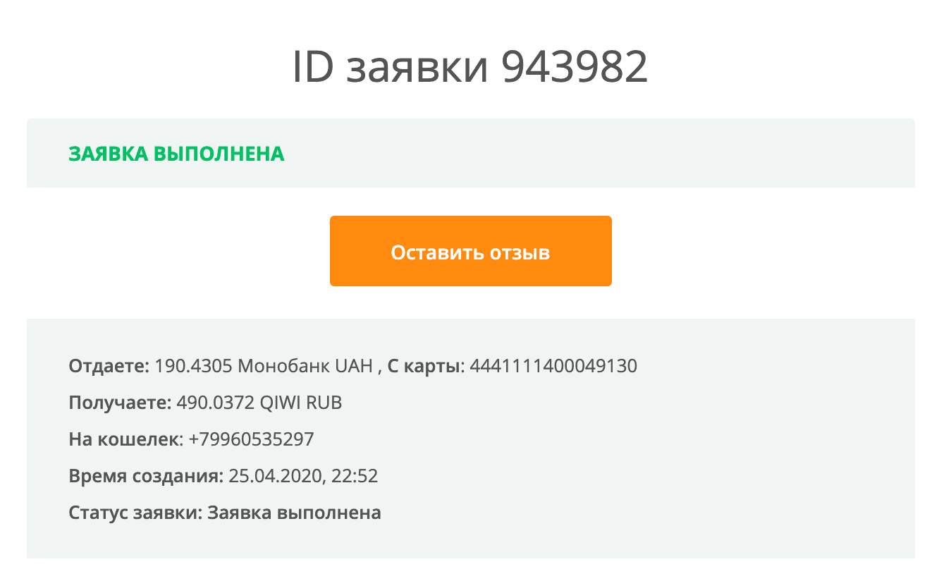 Снимок экрана 2020-04-25 в 23.01.53.png