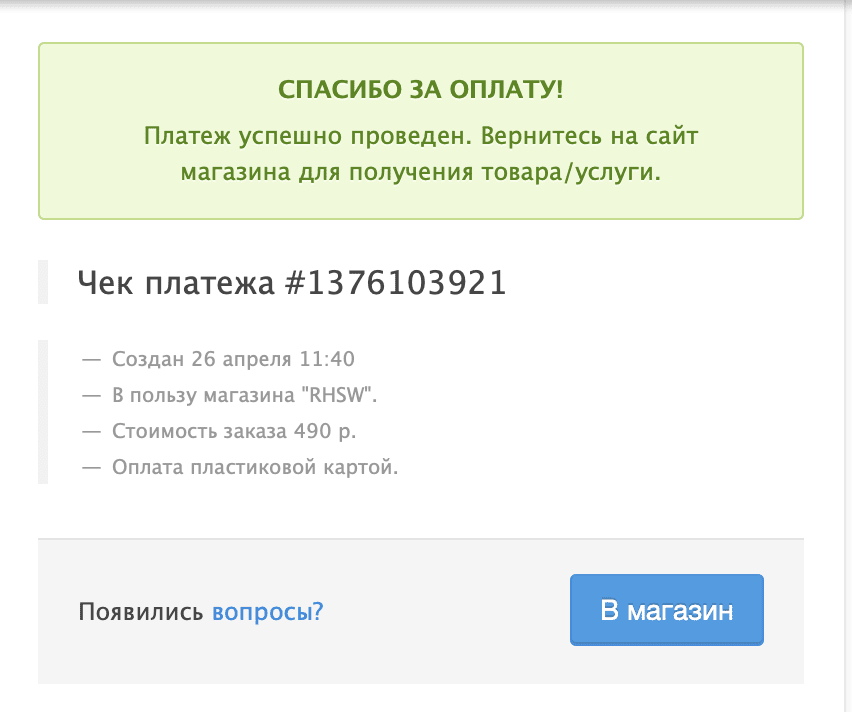 Снимок экрана 2020-04-26 в 11.41.31.png