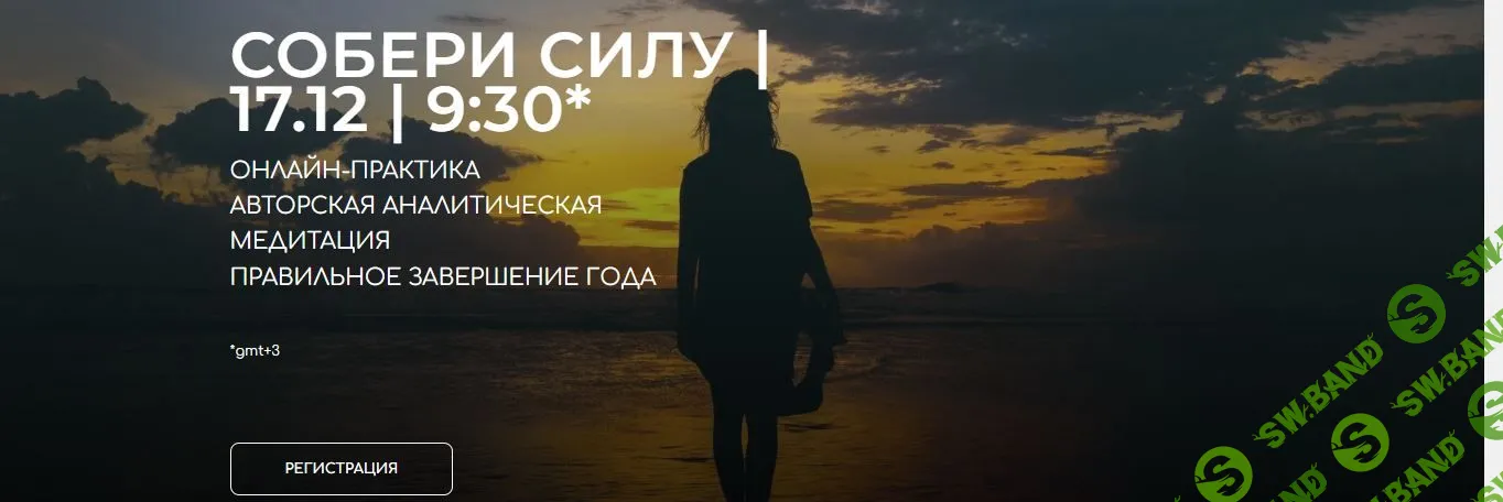 Собери силу [Tkachenko Yoga] [Андрей Ткаченко]