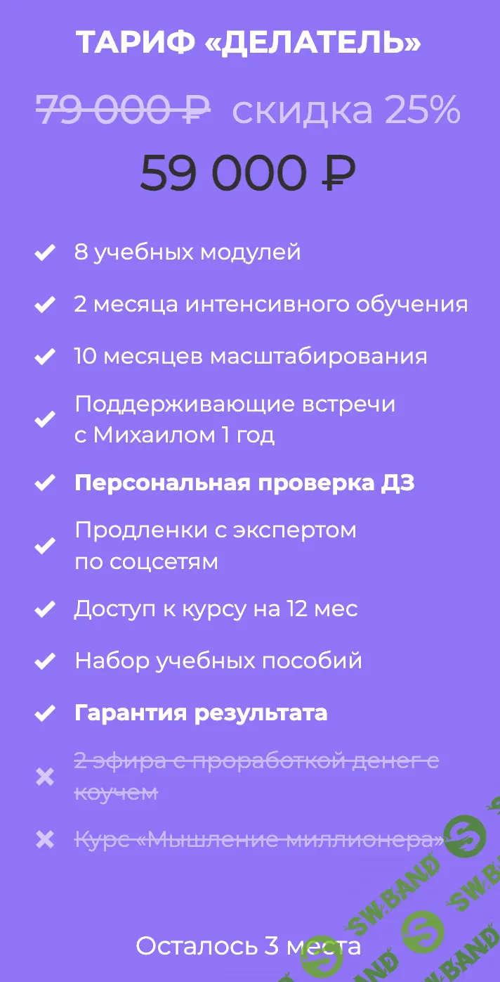Социальные сети на миллион. Перезагрузка [SMM Академия] [Михаил Христосенко]