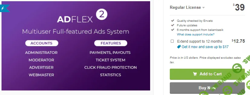 [Сodecanyon] AdFlex v2.0.4 NULLED - многопользовательская рекламная система (2020)