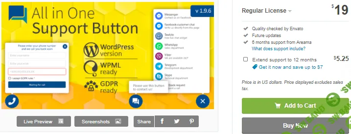 [Сodecanyon] All in One Support Button v1.9.7 NULLED - плагин обратной связи WordPress (2020)