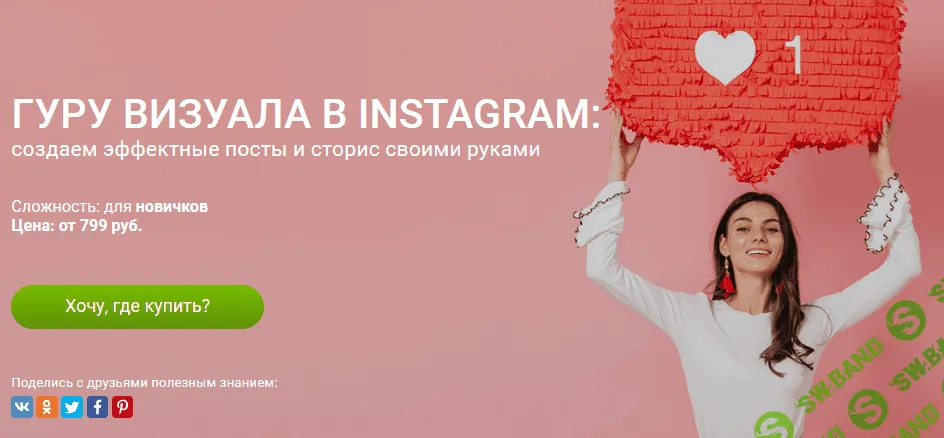 How to run Instagram ads: a step-by-step guide