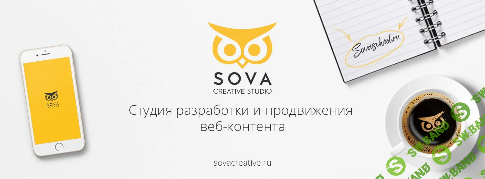 Скачать курс «Обучению веб-дизайну с нуля» [SOVA]