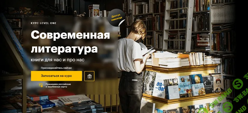 Современная литература [Level one] [Елизавета Касилова]
