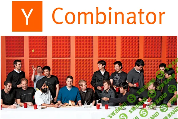 Современная школа стартапов от бизнес-инкубатора Y Combinator (часть 1 из 11)