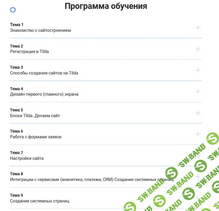 Создание Landing Page в Tilda [Максим Куратов]