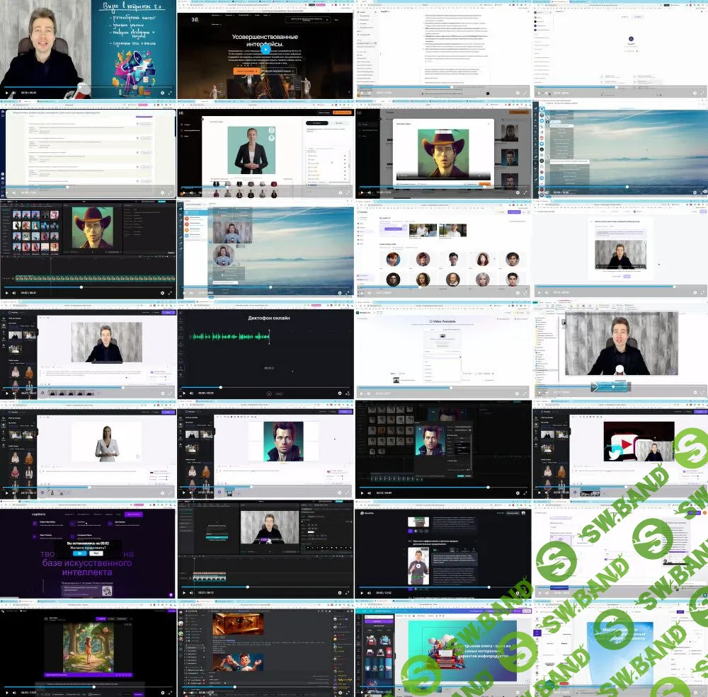 Скачать Курс «Создание разнообразных видео через Нейросети 2.0» [Дмитрий  Зверев]