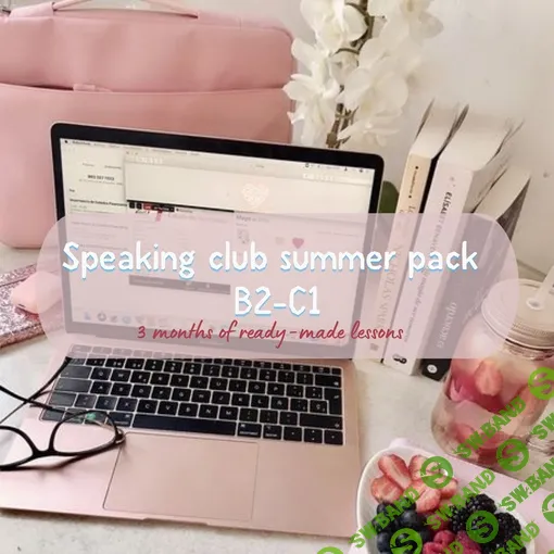 Speaking club summer pack (презентации для разговорного клуба) [Анастасия Горщенко]