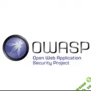 [Специалист] Атака и защита веб - сайтов по OWASP Top 10