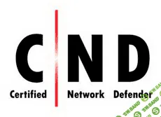 [Специалист] CND: Защита от хакерских атак (2017)