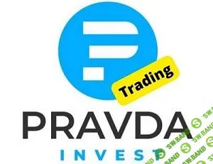 Спекулятивная стратегия. Акции РФ [Pravda Invest Pro] (#2) 1 месяц