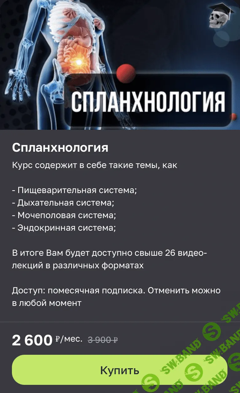 Спланхнология [Эдгар Кафаров]