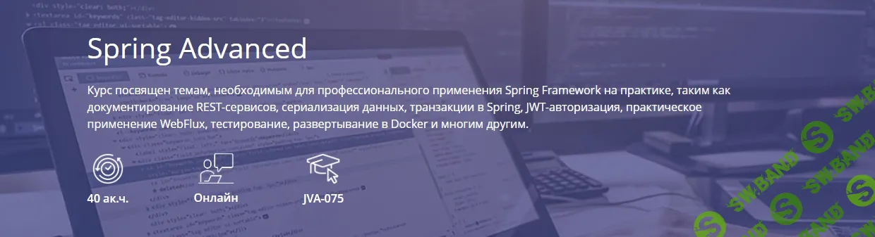 Spring Advanced [IBS] [Тимур Мухитдинов]