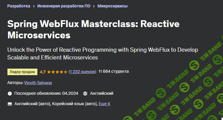 Spring WebFlux Masterclass: Reactive Microservices [Udemy] [Vinoth Selvaraj]