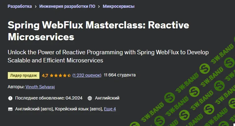 Spring WebFlux Masterclass: Reactive Microservices [Udemy]