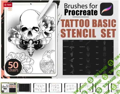 [Сreativemarket] Procreate - Tattoo Basic Stencil Set (2020)