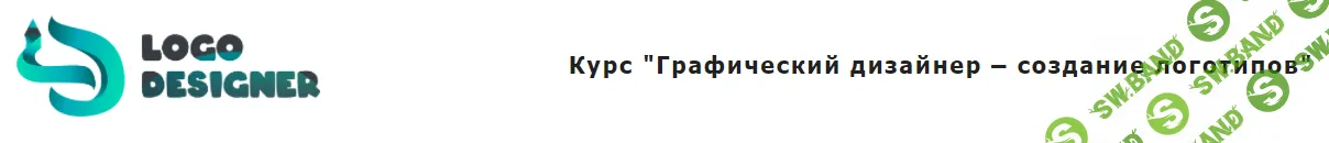 [Станислав Мищенко] Графический дизайнер - создание логотипов (2020)