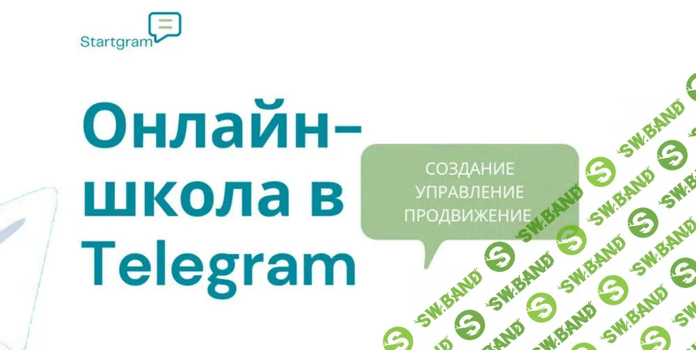 [Stepik] Онлайн-школа в Telegram: создание, запуск, маркетинг и продажи (2021)
