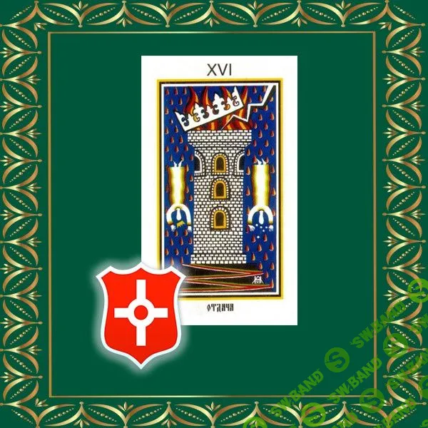 Стирание 13 — аудио заклинание [Атлантида]