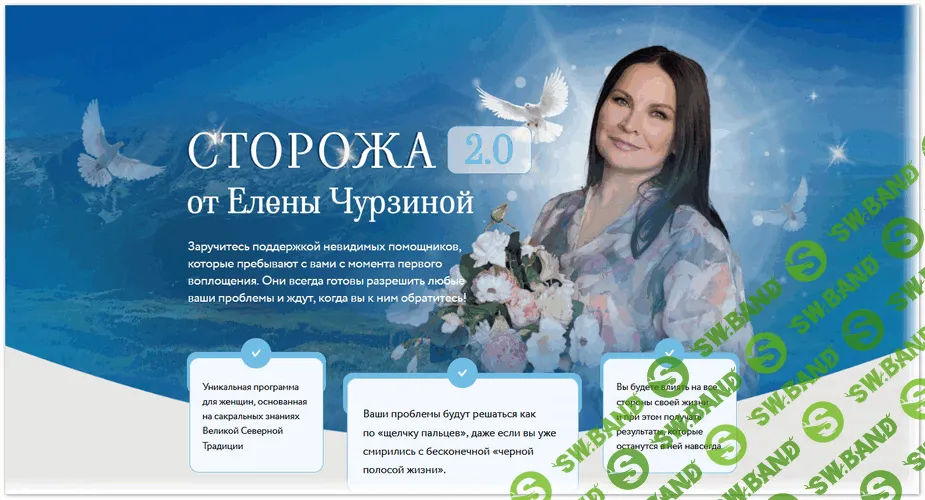 Сторожа-2 [Вариант ВИП] [Елена Чурзина]