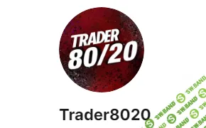 Стратегия 80/20 №15 (Крипта) [Trader8020]