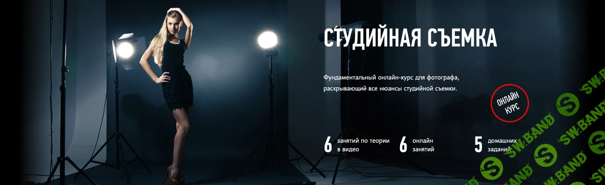 Студийная съемка [ProfileSchool] [Антон Мартынов]