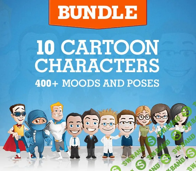 Супер графика для бизнеса 10 Professional Cartoon Characters
