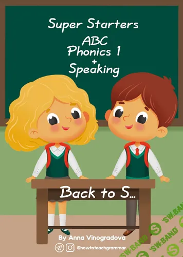 Super Starters ABC Phonics 1 + Speaking на EdVibe, Progressme [ESL kids] [Анна Виноградова]