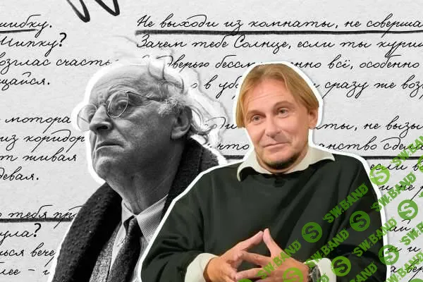 Тайны текстов. Мастер-класс по смыслам на примере поэзии Бродского [Прямая речь] [Андрей Макаров]