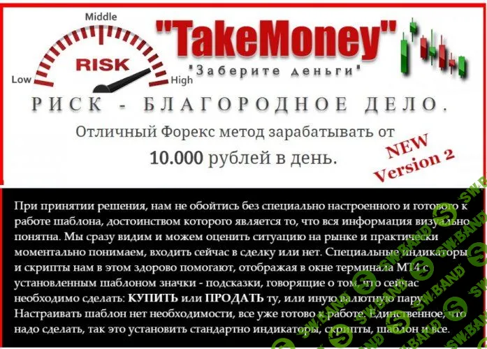[Take sinver] Take money (2018)
