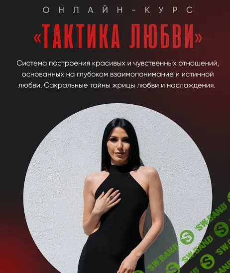 Тактика любви [Кристина Мур]