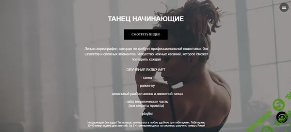 Танец начинающие [Sense me dance] [Рита Майская]