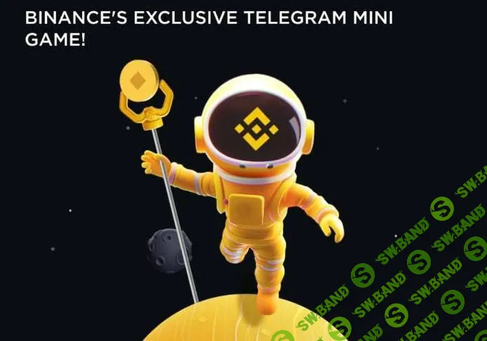 Тапалка от Binance? Нам такое надо