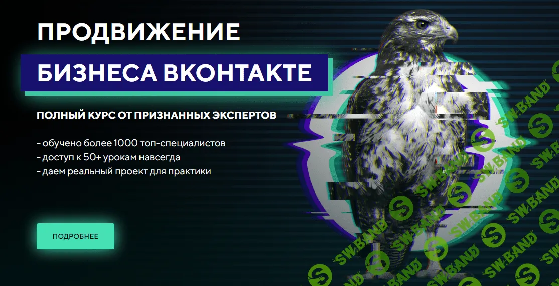 [TargetHunter] Продвижение бизнеса Вконтакте (2023)