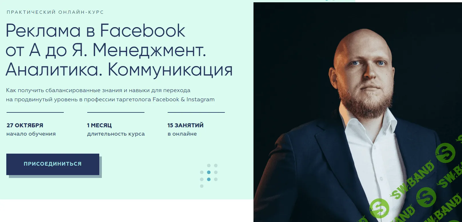 [Targetorium] [Виктор Филоненко] Реклама в Facebook от А до Я. Менеджмент. Аналитика. Коммуникация