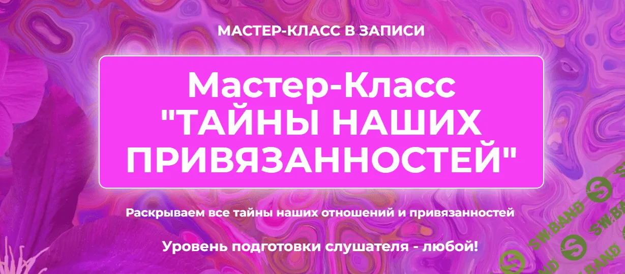 [Татьяна Ермолина] Тайны наших привязанностей. Пакет Оптимальный (2022)