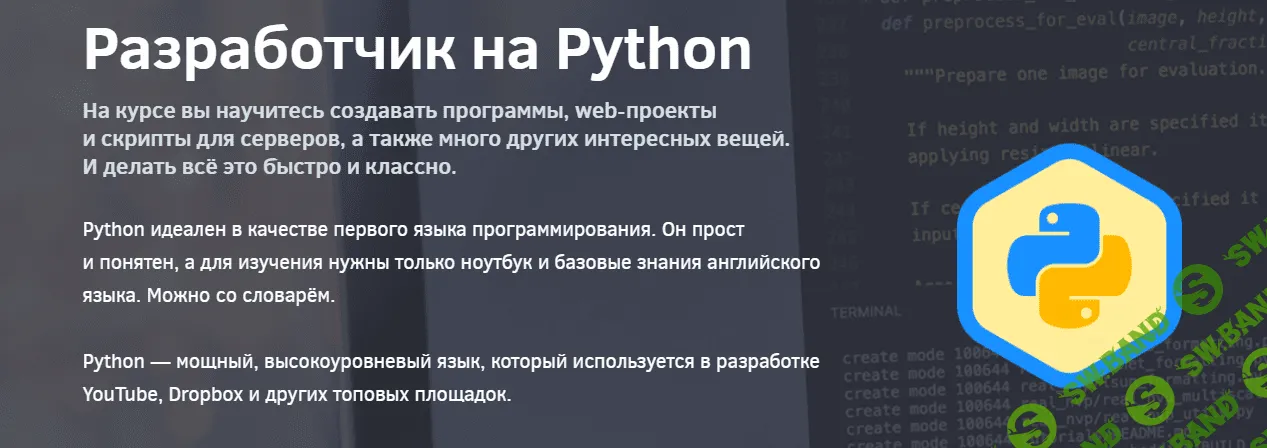[Tceh] Учимся программировать на Python за 3 месяца (2016/2017)