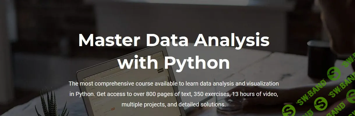 [Тед Петроу] Анализ данных на Python (2021)