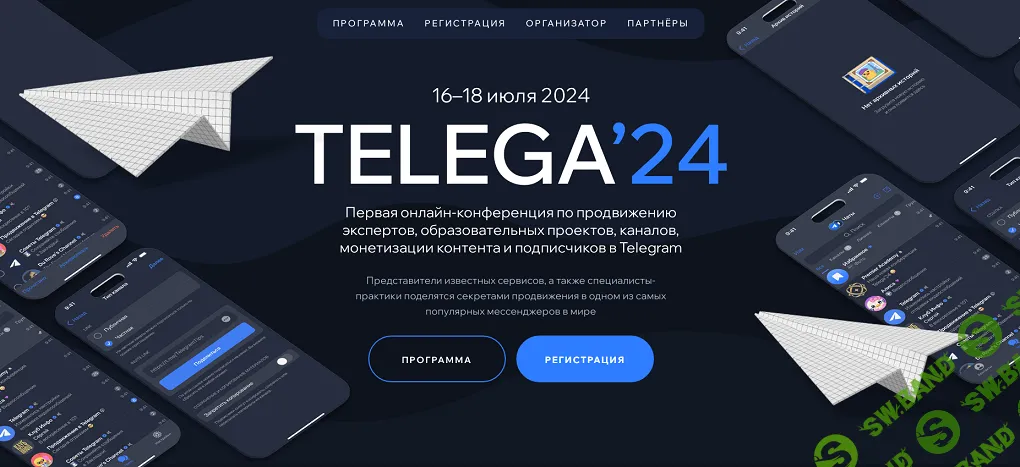Telegra'24 [Тариф Онлайн + Записи] [Сергей Харьков]