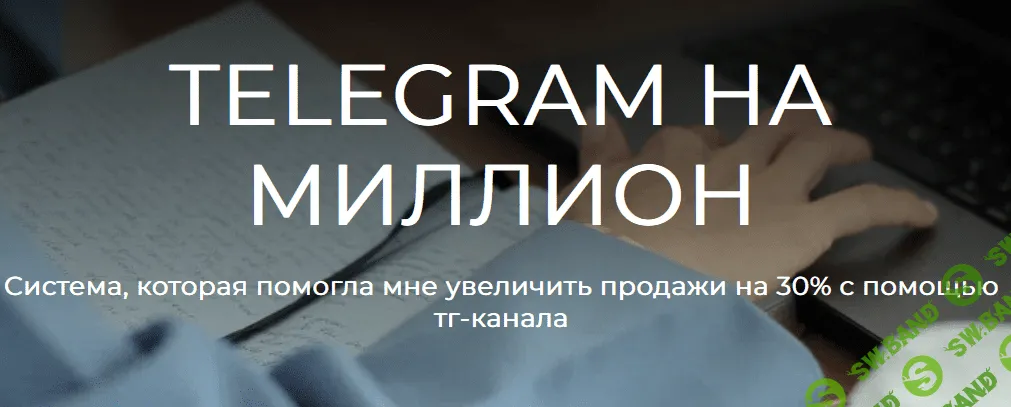 Telegram на миллион [Лейли Ялунина]