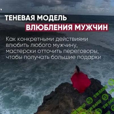 Теневая модель влюбления [Елена Силка]