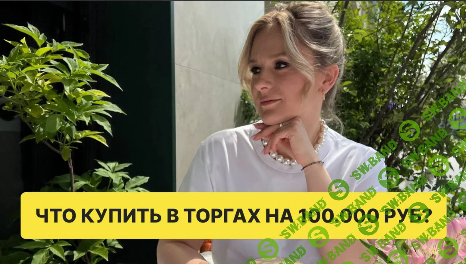Теория торгов по банкротству [Алёна Лушникова]