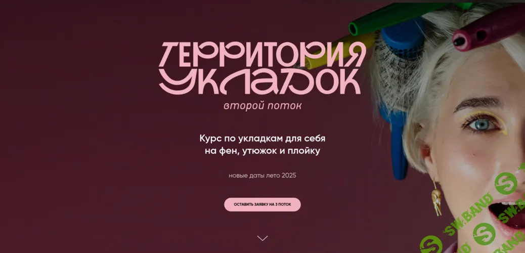 Территория укладок [Елизавета Морозова]
