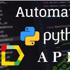 Тестирование ПО: Автоматизация и Программирование на Python. API [Stepik] [Алекс Смит]